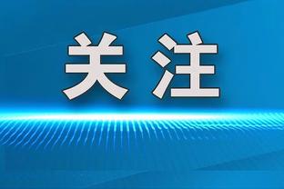 Stein：今日独行侠对阵勇士 东契奇可以出战&欧文继续缺席